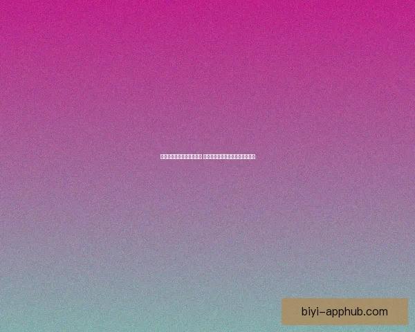 世界杯竞猜盘口预测全解析 揭秘最佳投注策略与赛事动态分析