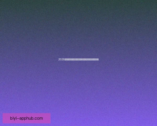 2026世界杯加拿大赛场掀起全球足球热潮与新时代竞技格局重塑 2026世界杯加拿大赛场掀起全球足球热潮与新时代竞技格局重塑