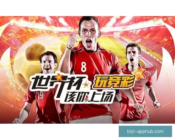 世界杯竞猜预测：全面解析最可能的冠军与晋级走势分析