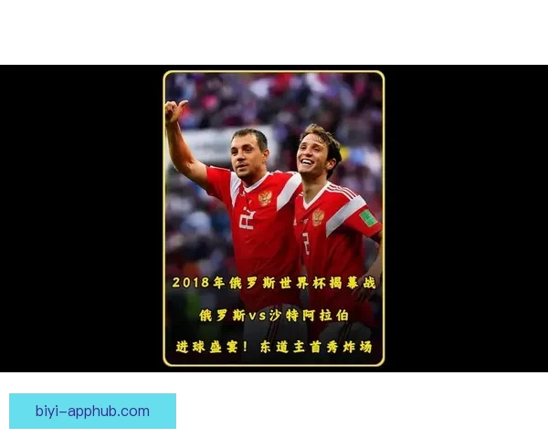 世界杯竞猜盛宴开启，参与投注赢取豪华奖品，助力球迷激情加倍！