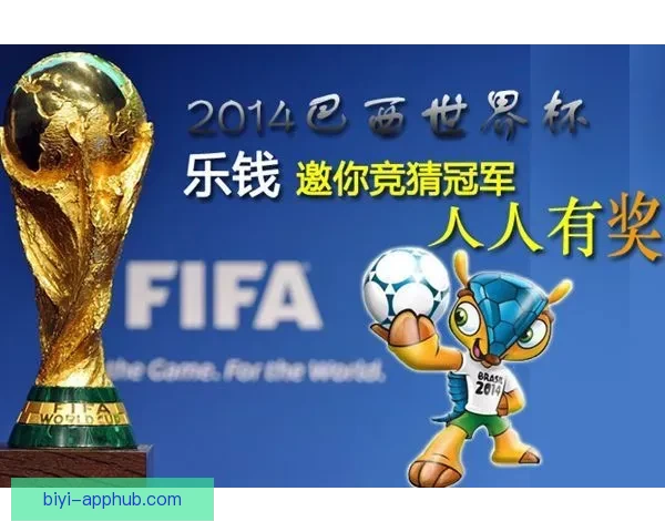 燃情世界杯精彩竞猜活动等你来挑战赢大奖 燃情世界杯精彩竞猜活动等你来挑战赢大奖