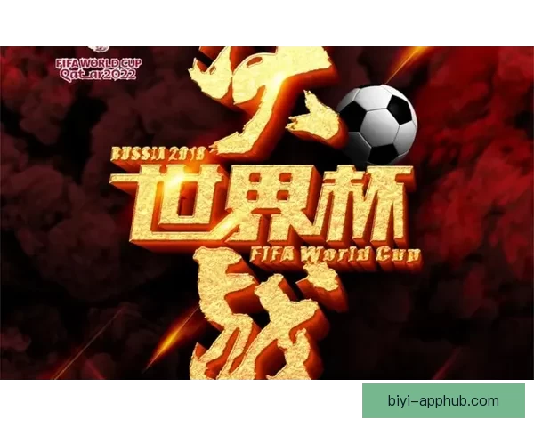 安全可信的世界杯竞猜平台助力精彩赛事预测,玩转足球盛宴 安全可信的世界杯竞猜平台助力精彩赛事预测,玩转足球盛宴