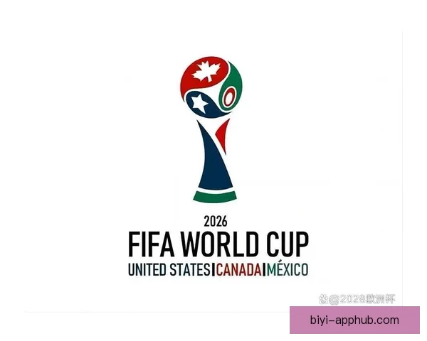 2026年世界杯赛程全面解析 各大赛事时间与对阵安排一览